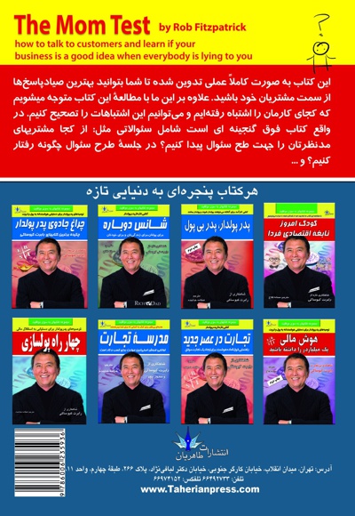 تست مامان